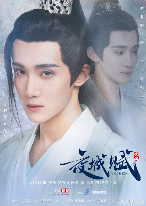 Ye Cheng Fu China Web Drama